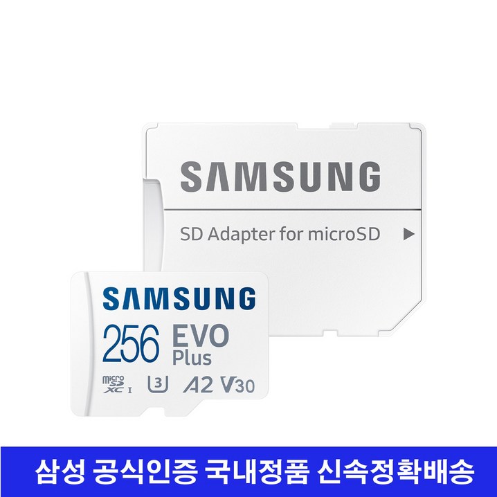 sd카드256 삼성 마이크로SD카드 EVO PLUS 핸드폰,카메라,블랙박스,CCTV 등 (64GB~512GB)