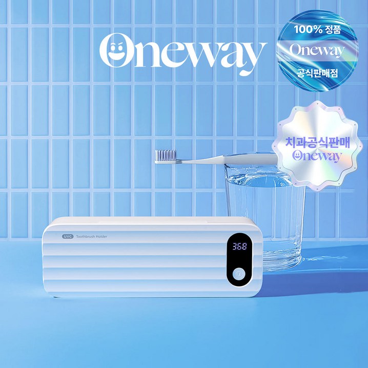 추석특가치과공식판매 원웨이 스마트 케어 칫솔 살균기 프로 V2
