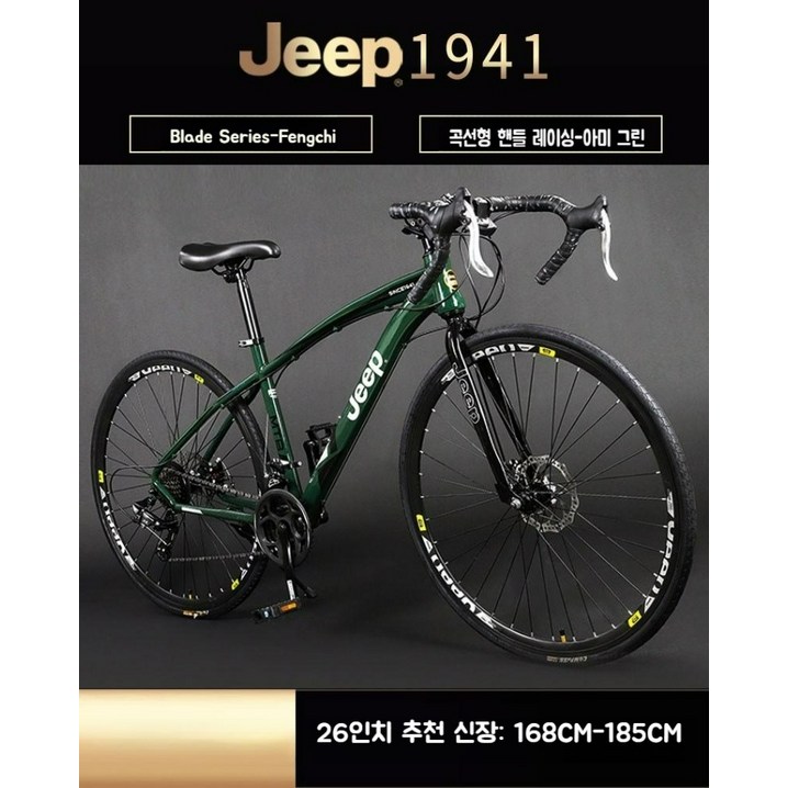 JEEP 지프 로드 바이크 26인치 남녀 변속 자전거 212427 속도 디스크 브레이크 벤드 스트레이트 레이싱