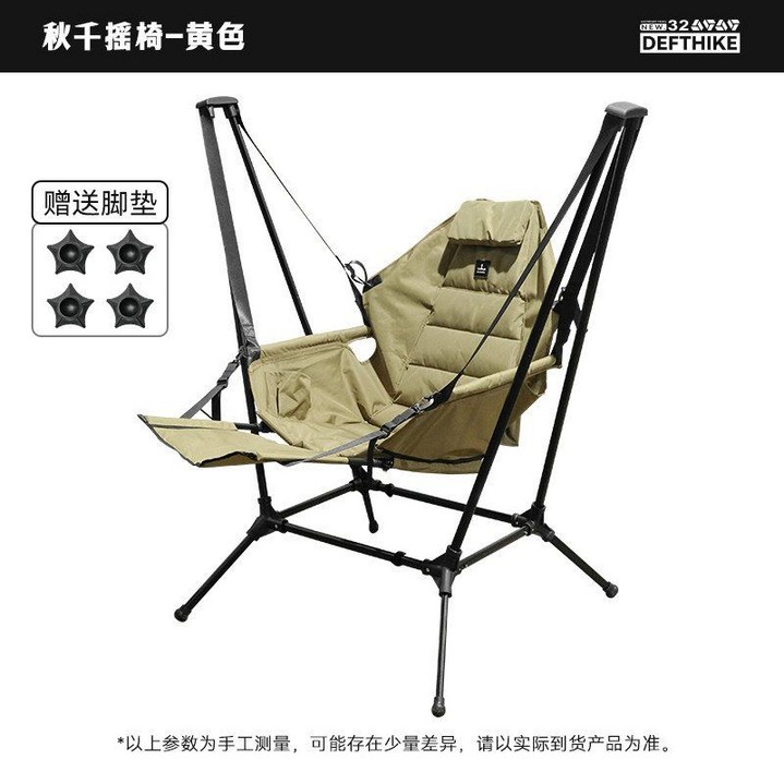 캠핑 스윙체어 접이식 흔들의자 경량 알루미늄 야외용, 노란색 발받침불가사리 패드, 1개