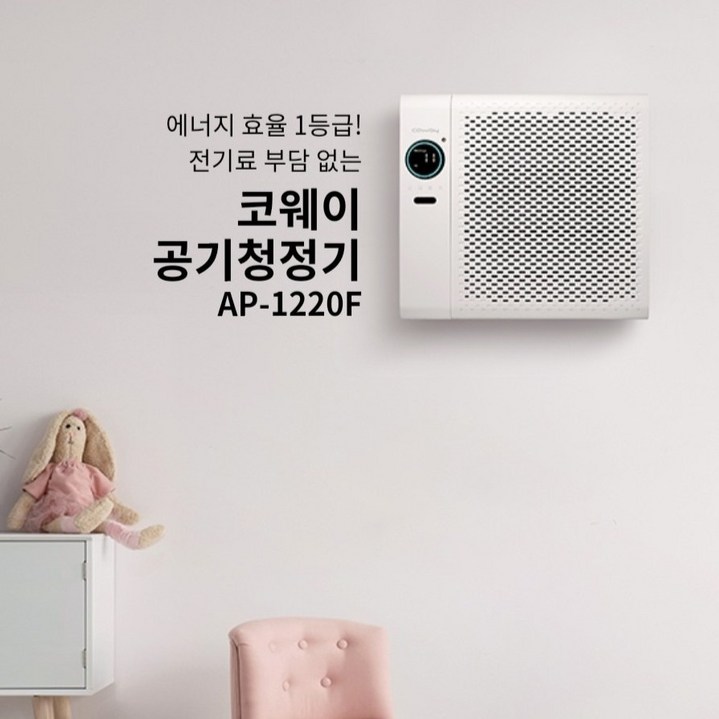 벽걸이공기청정기 AP-1220F