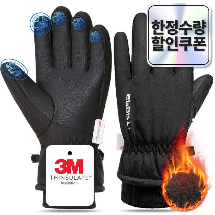 시나브로 3M 겨울 방한 장갑 스키 보드 캠핑