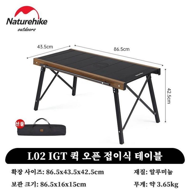 네이처하이크 IGT 알루미늄 접이식 테이블 야외 휴대용 경량 캠프 바베큐 그릴 테이블 피크닉 테이블 가스
