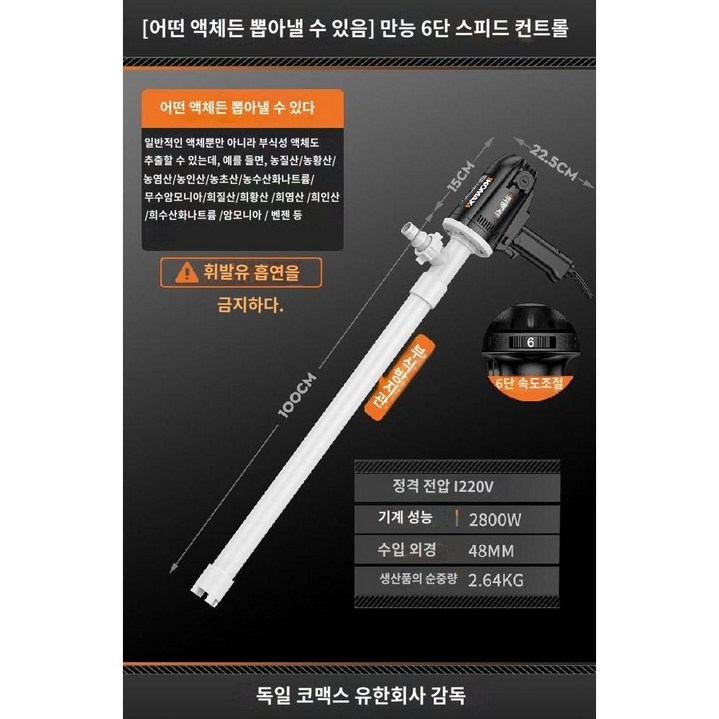 전동드럼펌프 220v 드럼 급유 전기 이송기 화학 등유