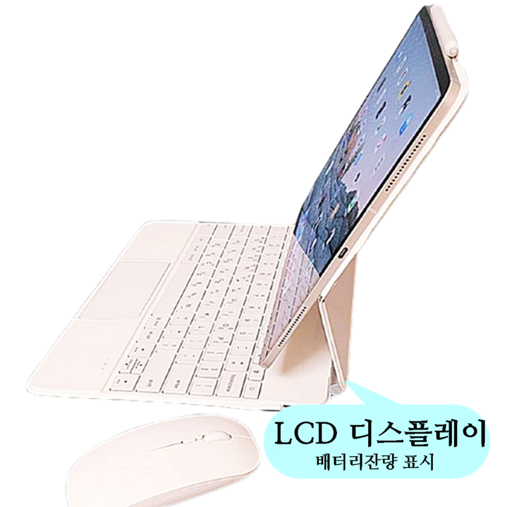 아이패드 매직키보드 한글레이저각인 백라이트 키보드 케이스 마우스포함 키보드, 화이트키보드