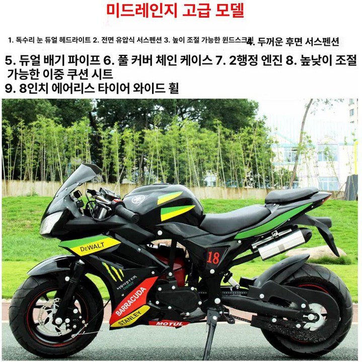 49cc 미니 소형 오토바이 바이크 2행정-블랙