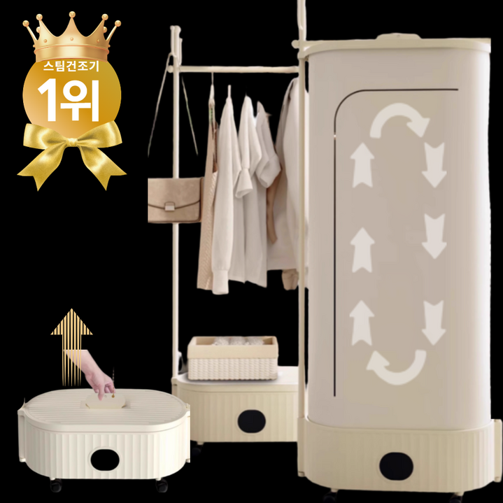 플로우윈 이동식 저소음 스타일러 행거형 접이식 스팀 건조살균기