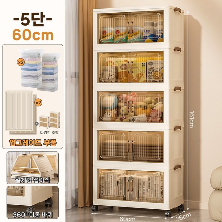 Kynetic 대용량 가정용 다용도 이동식 접이식 수납장 폴딩 리빙박스 정리함, 베이지*5단