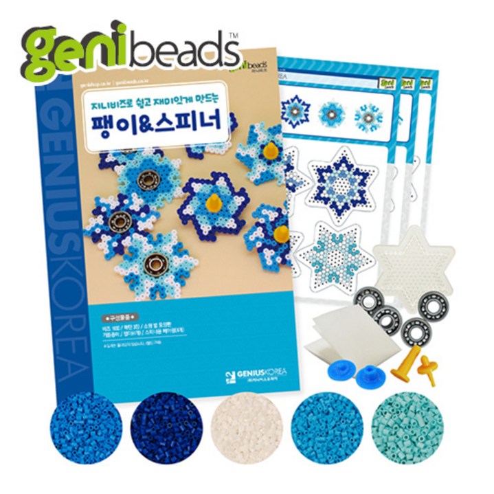 지니비즈GENIBEADS 스피너팽이 DIY 세트, 2.블루, 1개