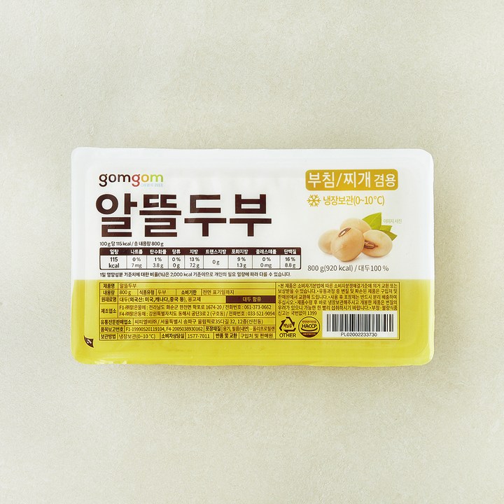 곰곰 알뜰두부