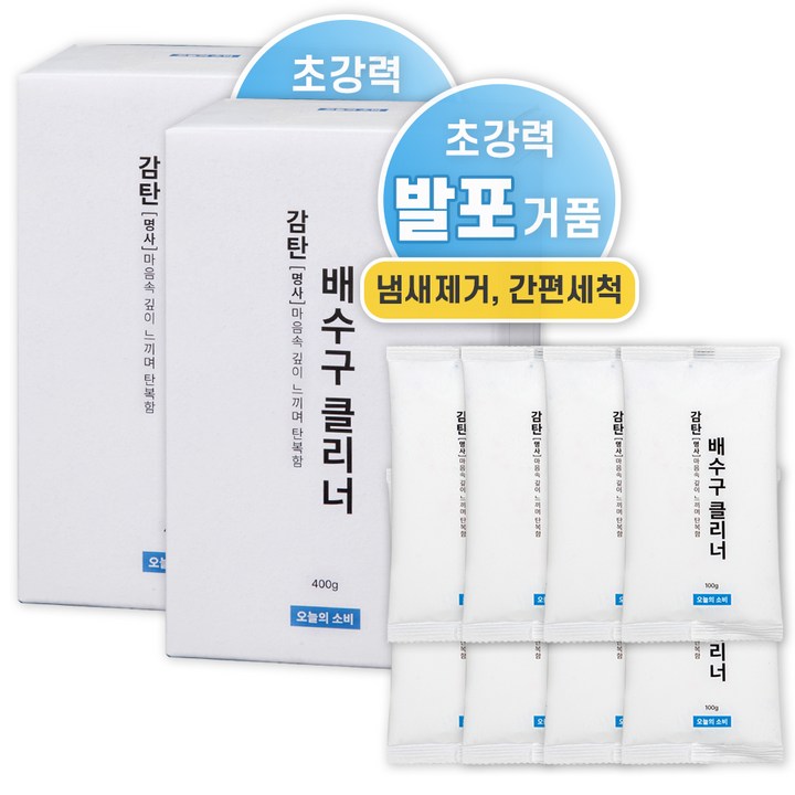 오늘의소비 감탄 배수구클리너, 400g, 2개 오늘의소비 감탄 배수구클리너, 400g, 2개