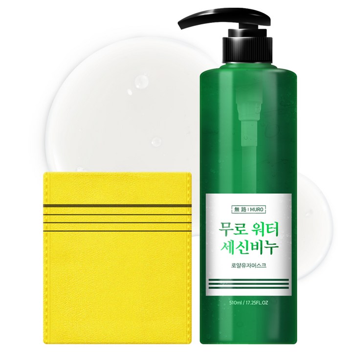 무로 워터 세신비누 바디스크럽 로얄유자머스크향 때타올