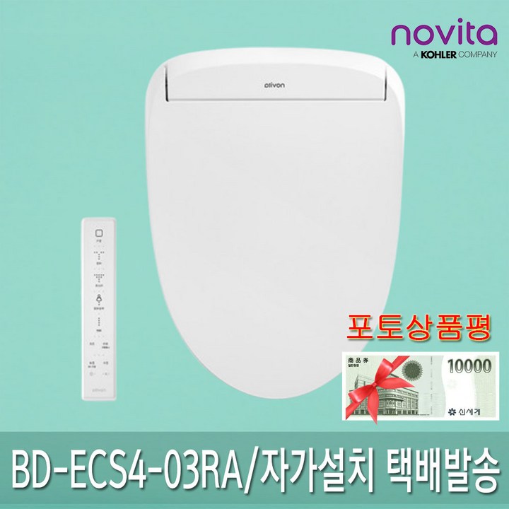 노비타 슬림 컴팩트 방수비데 리모컨형 BDECS403RA 포토상품평이벤트  고객직접설치 택배발송, 고객직접설치, BDECS403RA
