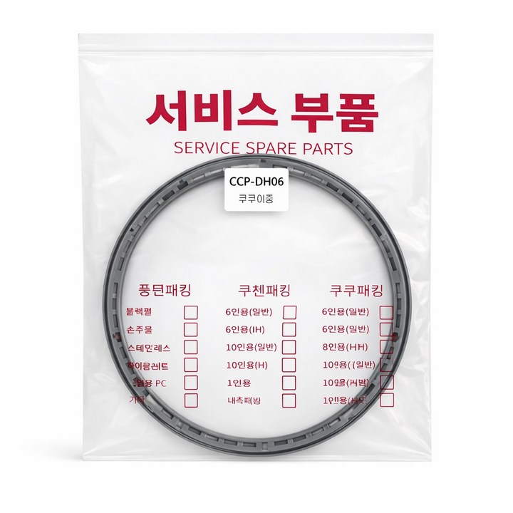 쿠쿠CRP-DHB0660FDM압력패킹CCP-DH06 이중패킹 분리형커버패킹