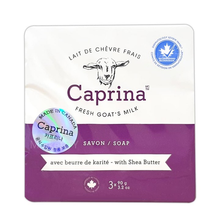 카프리나 산양비누