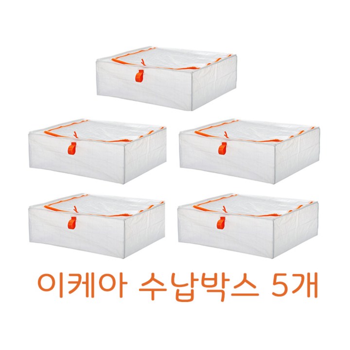 이케아 PARKLA 페르클라 수납박스 언더베드 다용도 이불 옷 리빙박스 수납 함 이케아 PARKLA 페르클라 수납박스 언더베드 다용도 이불 옷 리빙박스 수납 함