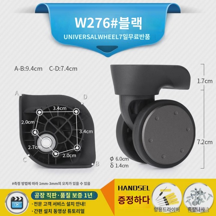 락앤락 여행가방 짐벌 악세사리 미 여행가방 교체바퀴 수리 캐리어 바퀴