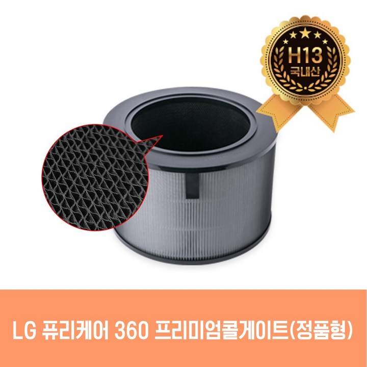 LG 퓨리케어 360 공기청정기 국내생산 호환필터