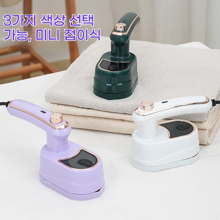 PYHO 핸디 미니 휴대용 전기 다리미 가정용 접이식 다리미 여행용 다리미, 화이트