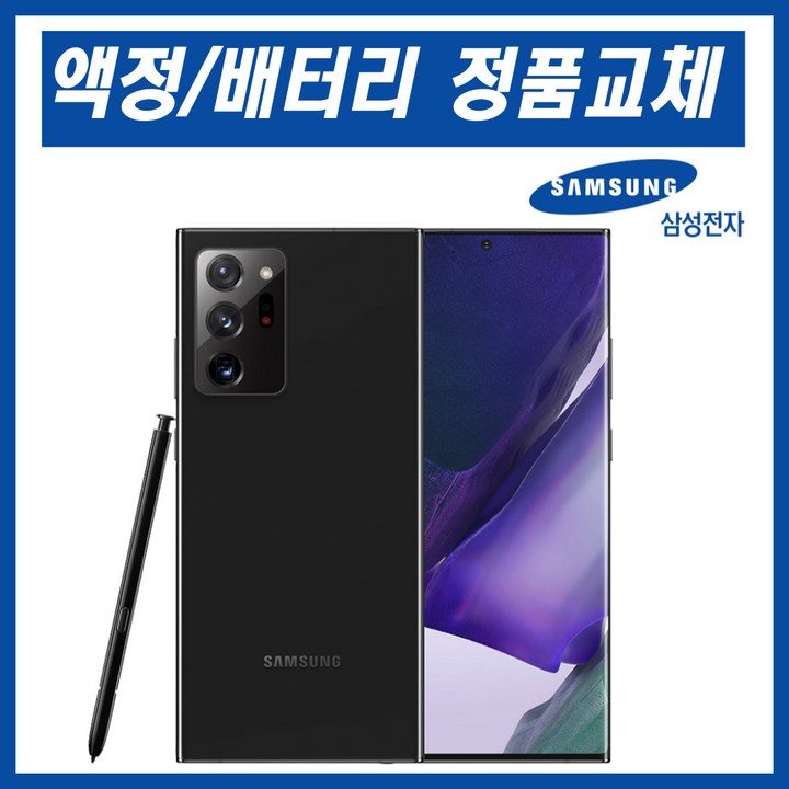 갤럭시 노트20울트라 리퍼폰 자급제 정품 올교체 정품케이스 평생보증 ABC모바일, 브론즈 갤럭시 노트20울트라 리퍼폰 자급제 정품 올교체 정품케이스 평생보증 ABC모바일, 브론즈