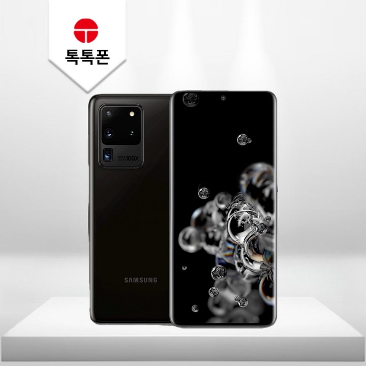 삼성 갤럭시S20 울트라 256GB 5G 정품 자급제 공기계