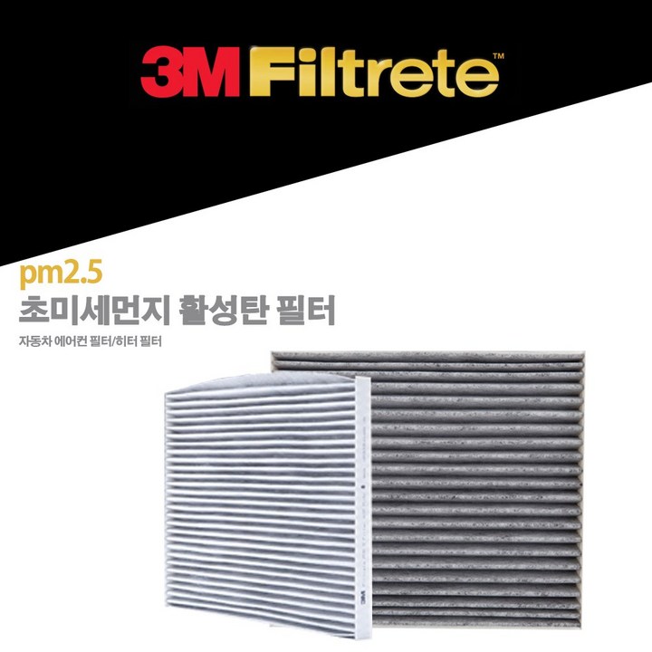 3M PM2.5 초미세먼지 활성탄 에어컨 필터 6297 제네시스 GV70 G80 GV80 FL 엔진룸 자동차 3M PM2.5 초미세먼지 활성탄 에어컨 필터 6297 제네시스 GV70 G80 GV80 FL 엔진룸 자동차