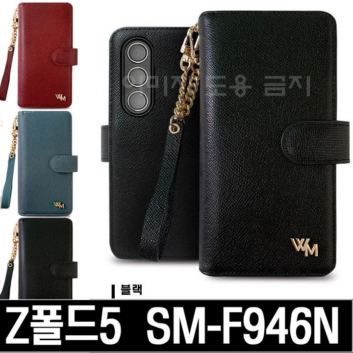 (다나지갑) SM-F946N Z폴드5 케이스 사은품 일반액정 국산 가죽 지갑형 지퍼케이스 지폴드5 갤럭시Z폴드5 F946 전용 케이스