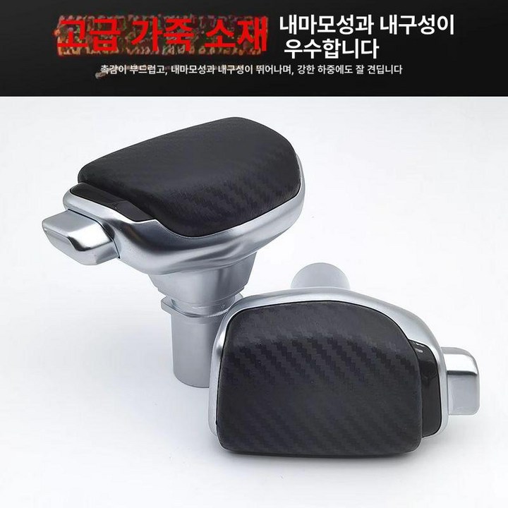 수입 볼보 C30 S40 v70 S60 V60 XC70 호환 크리스털 기어 헤드 개조 기어봉 쉬프트레버 튜닝, 검은 숯 무늬 기어노브, 볼보 C30수입