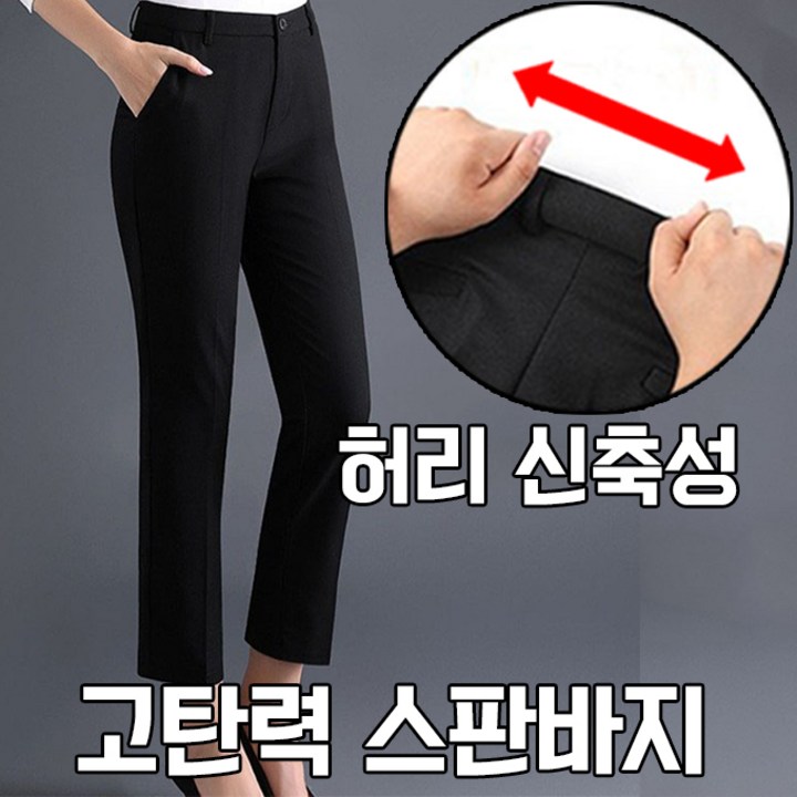 차쿠 여성 정장바지 스판 슬랙스 9부 바지 기모 팬츠 4계절 여름 봄 가을 겨울 중년 빅사이즈