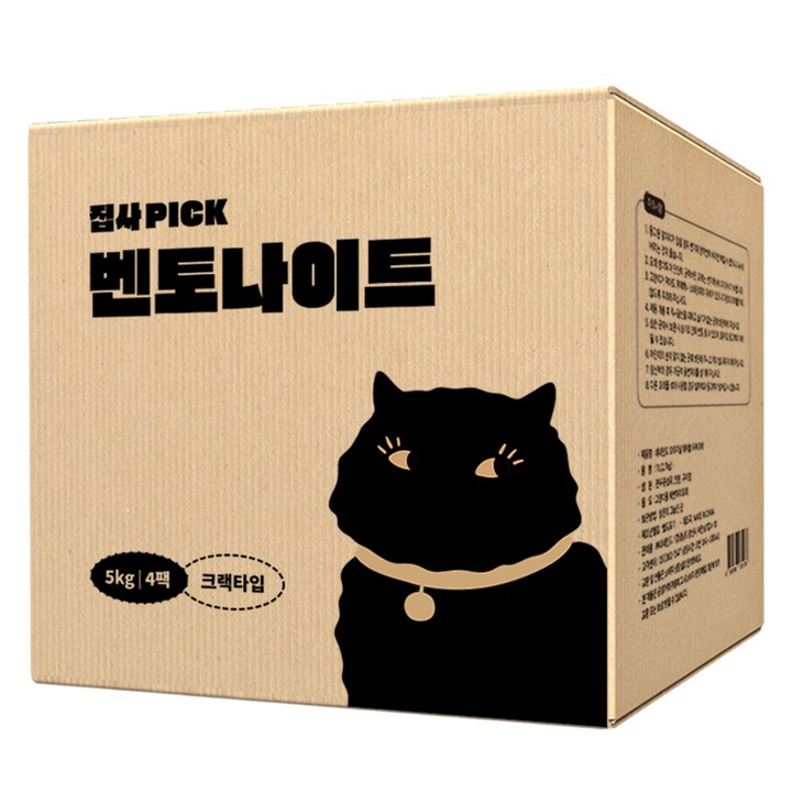 네네린도 벤토나이트 응고형 고양이 모래