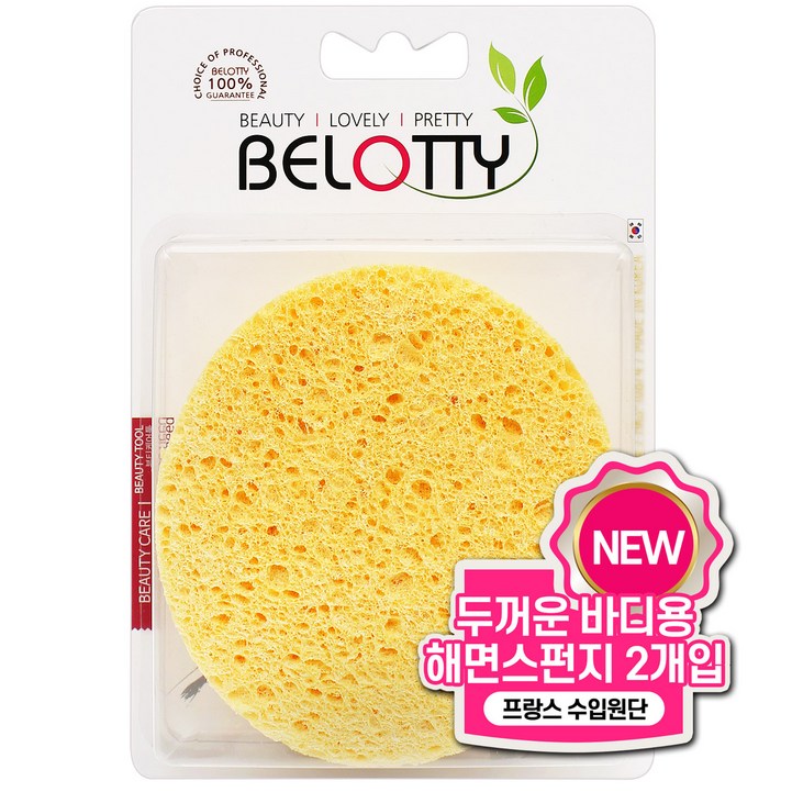 벨로티 바디클렌징 두꺼운 해면스펀지 2개입