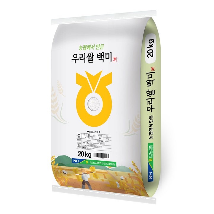 농협에서 만든 우리쌀 백미 농협에서 만든 우리쌀 백미
