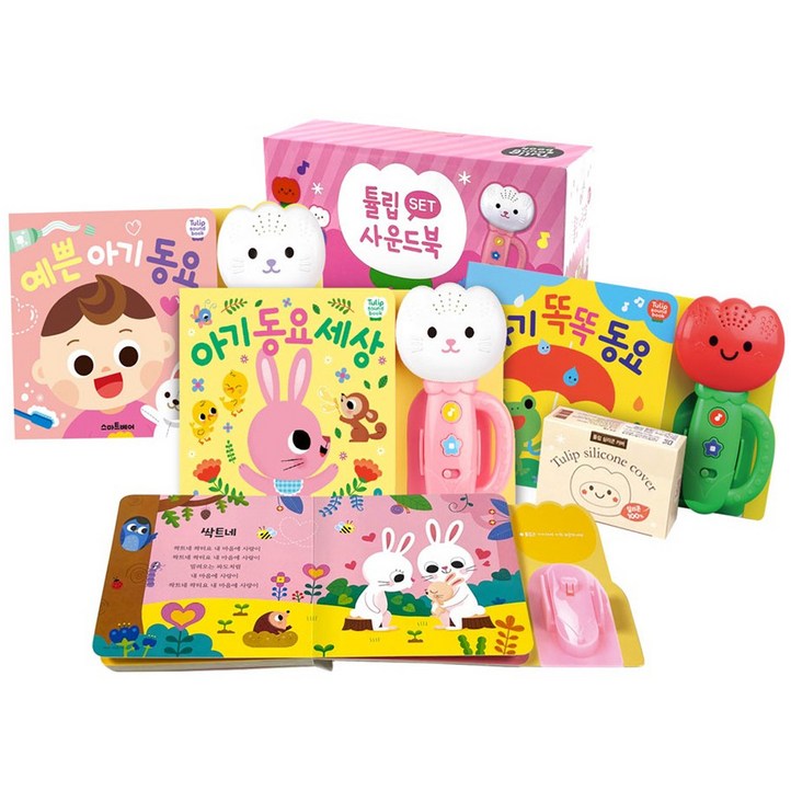 스마트베어 튤립사운드북 분홍이 3종 실리콘커버 세트