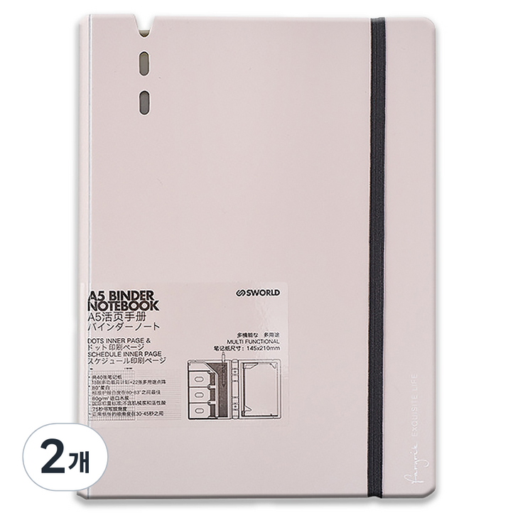 에스월드 바인더 만년 다이어리 4W099, 핑크, 2개