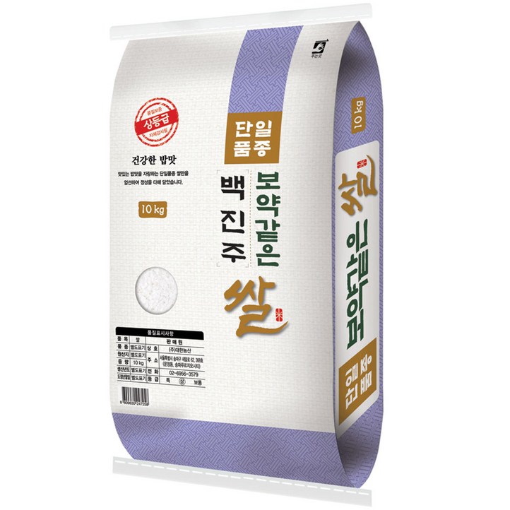 조선향미 22년햅쌀 대한농산 보약같은 백진주쌀