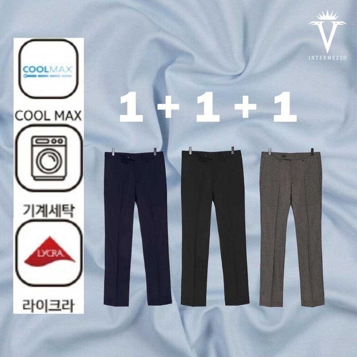 인터메조 24SS 쿨맥스 워셔블 UV차단 팬츠 네이비블랙그레이 111 IMESMCP305