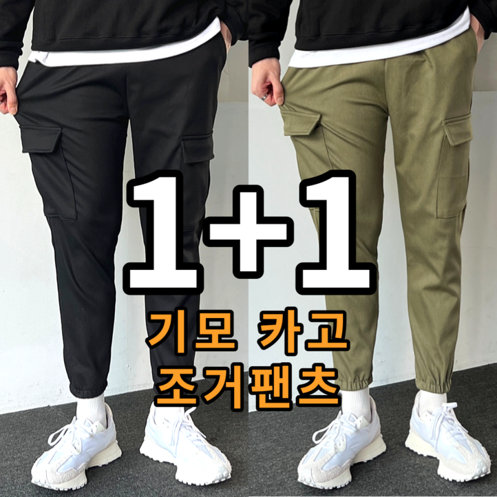 11 2장 남녀공용 겨울 두꺼운 기모바지 카고 조거 팬츠 32652 11 2장 남녀공용 겨울 두꺼운 기모바지 카고 조거 팬츠 32652