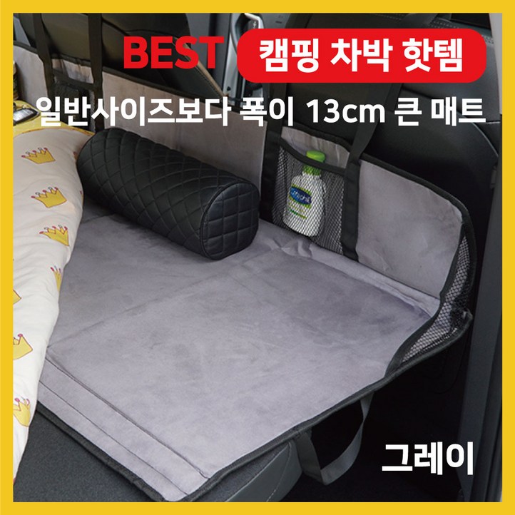 에이스피드 삼에스 자동차 뒷좌석 평탄화 보드 차박 매트 C67 일반사이즈, 블랙, 큰사이즈 에이스피드 삼에스 자동차 뒷좌석 평탄화 보드 차박 매트 C67 일반사이즈, 블랙, 큰사이즈