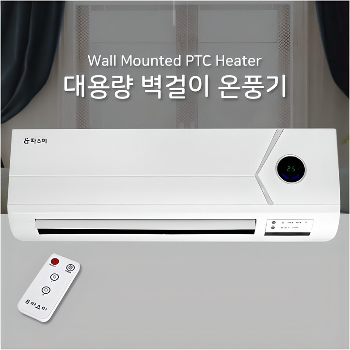 대용량 벽걸이 온풍기 벽걸이히터 업소용 전기난방기 사무실용 실내 온열기 화장실 욕실, 단일상품