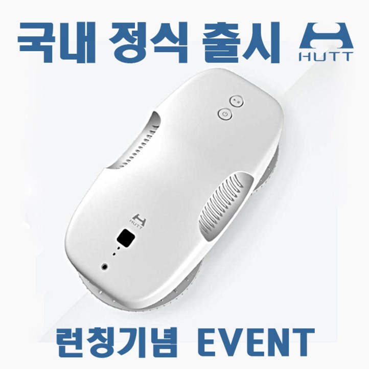 샤오미 창문로봇청소기 DDC55