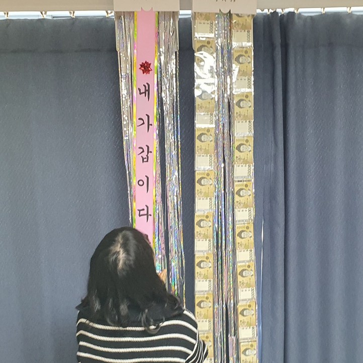 폭죽용돈박스 용돈이벤트 생신선물 용돈봉투 리본문구 고정문구, 1개 폭죽용돈박스 용돈이벤트 생신선물 용돈봉투 리본문구 고정문구, 1개