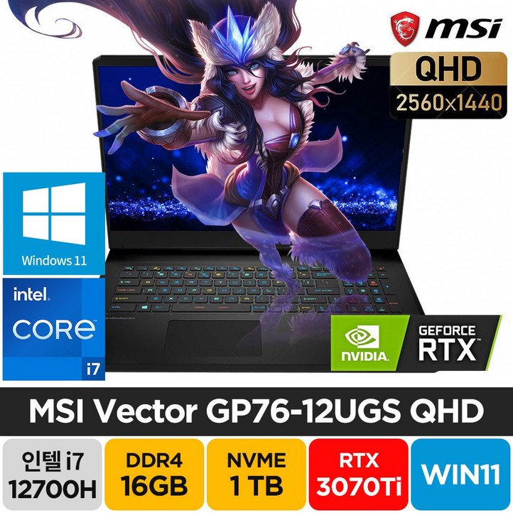 MSI 벡터 Vector GP76 12UGS QHD i712700H RTX3070Ti 윈도우11 17인치 게이밍 노트북