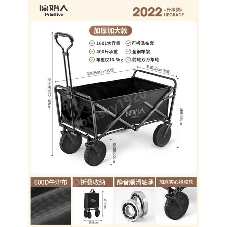 벤츠웨건 캠핑카트손수레 대형 캠핑용웨건 접이식 왜건 벤츠웨건 캠핑카트손수레 대형 캠핑용웨건 접이식 왜건