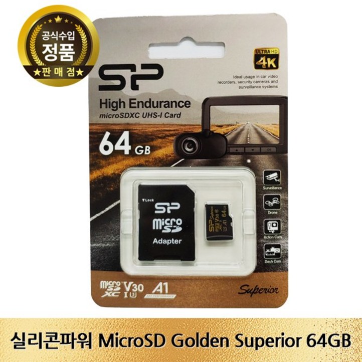 실리콘파워 microSD Golden Superior 64GB 블랙박스/CCTV최적화, 1개
