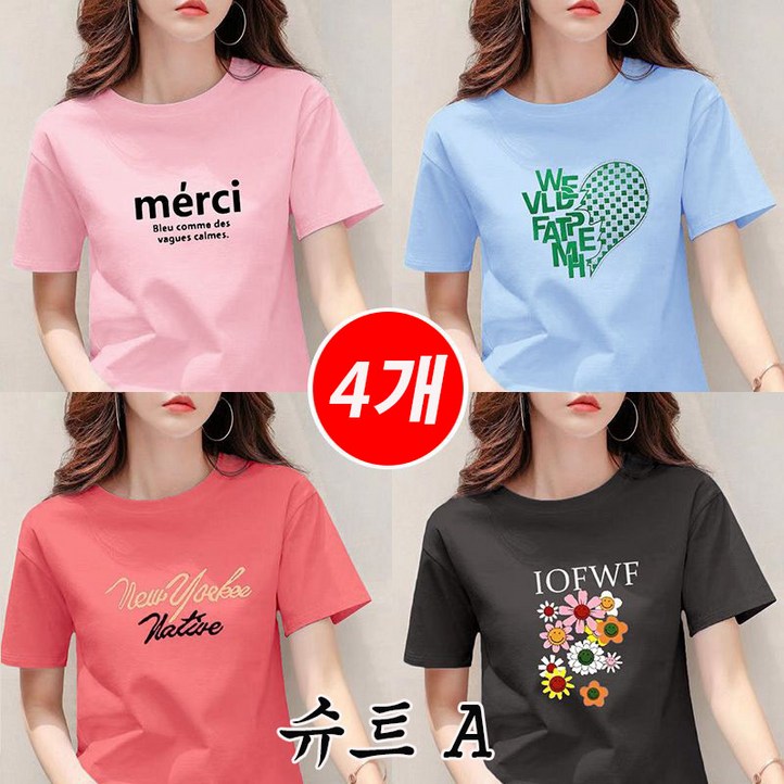 1111 4종세트여성 여름 빅사이즈 루즈핏 라운드넥 레터링 티셔츠 캐쥬얼핏 반팔티셔츠100KG