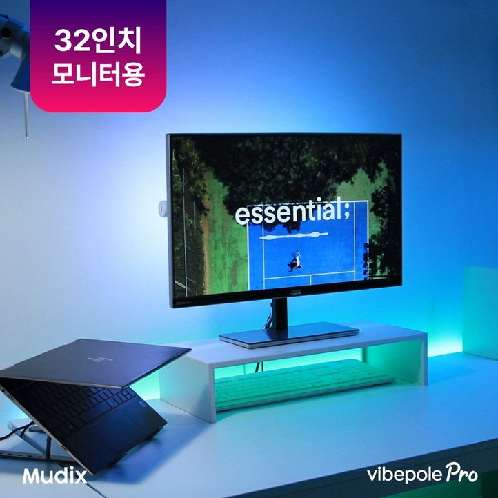 무딕스 바이브폴Pro 백라이트세트, 32인치 모니터용, 1개 무딕스 바이브폴Pro 백라이트세트, 32인치 모니터용, 1개