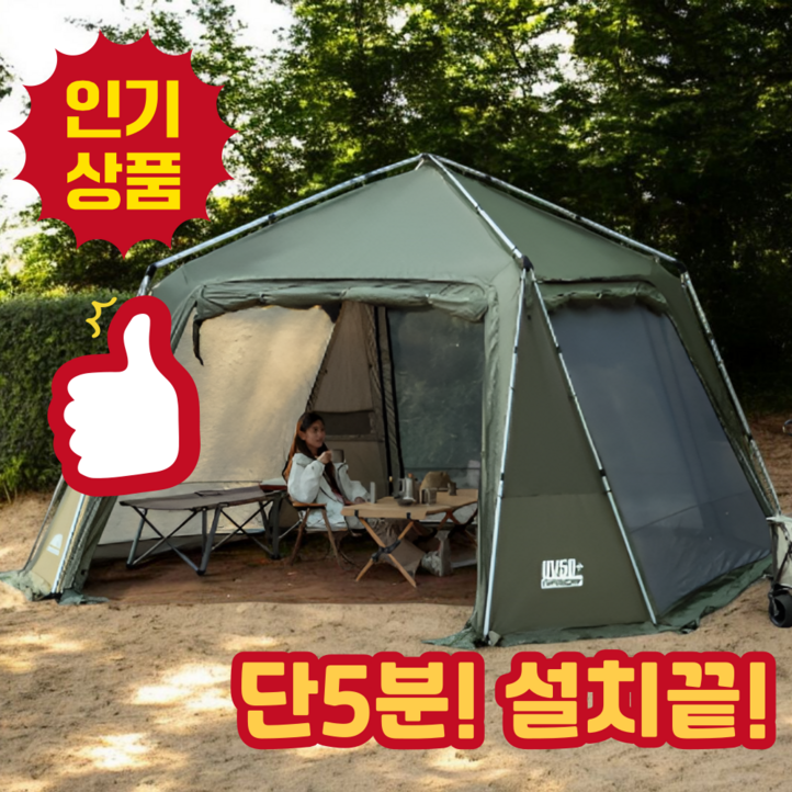 팝앤고 텐트 원터치 캠핑용품 그늘막 돔 거실형 퀵오픈 차박 사계절 여름, 팝앤고 화이트도어 지지대 추가 팝앤고 텐트 원터치 캠핑용품 그늘막 돔 거실형 퀵오픈 차박 사계절 여름, 팝앤고 화이트도어 지지대 추가