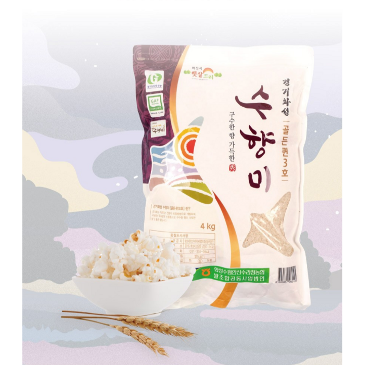수향미 신동진 당일도정 골드퀸 백미 쌀 햅쌀, 4kg, 1개, 상등급 수향미 신동진 당일도정 골드퀸 백미 쌀 햅쌀, 4kg, 1개, 상등급