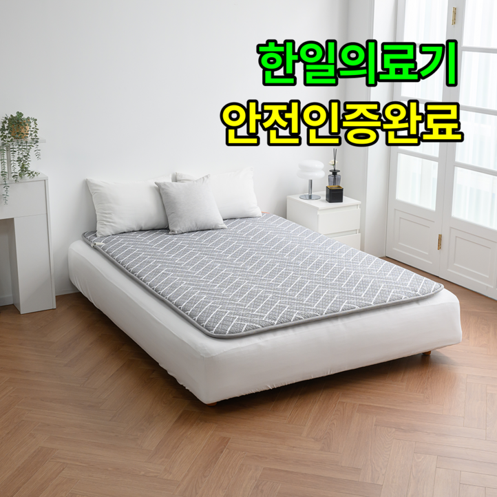 안전 따뜻 도톰한비오바디 한일의료기 탄소매트 EMF 카본 전기매트 전기장판, 핫핫 퀸더블140x200cm, 4.헤링본 그레이 안전 따뜻 도톰한비오바디 한일의료기 탄소매트 EMF 카본 전기매트 전기장판, 핫핫 퀸더블140x200cm, 4.헤링본 그레이
