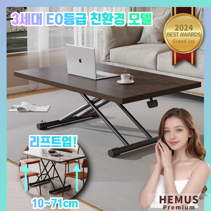 특가HEMUS가구 리프트업 테이블 소파 티테이블 거실 강화유리 높이조절 식탁 접이식 좌식 인테리어, HM월넛120x60cm 특가HEMUS가구 리프트업 테이블 소파 티테이블 거실 강화유리 높이조절 식탁 접이식 좌식 인테리어, HM월넛120x60cm